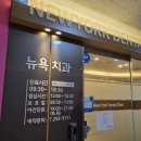 감계뉴욕치과의원 이미지