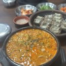동수5길 41, (연수동) | [충북/충주] 순대국밥,순대볶음 토종순대 맛집'이름난 순대의 신 본점'