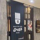 인천 송도 송현아맛집 스시도쿠 더 송도 명품 스시 특정식 후기