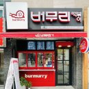 버무리떡볶이부산