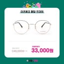 이츠안경 이미지