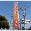 태평반점 이미지