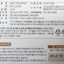 깃발집 순살 가자미 미역국 밀키트 후기