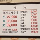 정통집 부천역사점 | 부천 현대백화점맛집 추천 정통집 돼지김치구이 솔직후기
