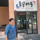 통일오라협동조합