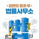 김민철 행정사사무소 이미지