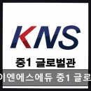 케이엔에스에듀 - 강남구 도곡로 517 | 케이엔에스에듀