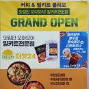 에그카페24시 이미지