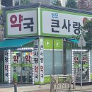 의정부동물약국 이미지