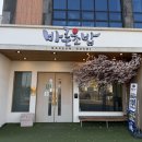 바른초밥세종