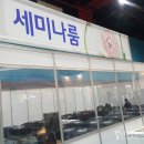 2018 서울 카페&amp;베이커리 페어 in 세텍