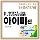 새녹십자약국 - 90 | 새녹십자약국