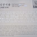 용성관 석물 이미지