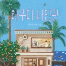 사진관밀리