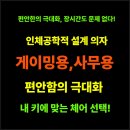 A1 PC방 | 게이밍도 사무도 오랜 시간 지치지 않는다. 제닉스 아레나 의자의 편안함!