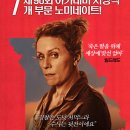 쓰리빌보드