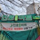보람할인마트 이미지