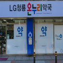 명보온누리약국 | 역 약국 BEST4 | 심야 약국 | 24시 약국 | 토요일 열리는 약국 | 일요일 약국 | 공휴일 열린 약국 | 총정리