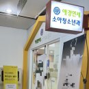 애경연세소아청소년과의원 네이버블로그
