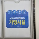 마이테르 수영장 연동점 이미지