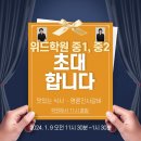 위드영어국어전문학원