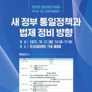통일정비