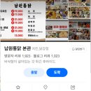 제기통닭 네이버블로그