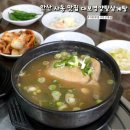 대보영양탕삼계탕 | 안산 사동 흑염소 맛집 대보영양탕삼계탕