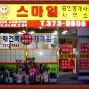 상호공인중개사사무소 이미지