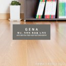 &lt;이건마루 제나내츄럴오크 용인 처인구 마평동자이 시공&gt;
