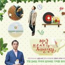 영화 ＜마담 프루스트의 비밀정원＞ 추천 후기 (스포 X) 이미지