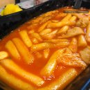 오늘의 저녁 겸 야식! 응급실&#34;국물떡볶이&#34;