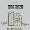 사상역점 멘토즈 스터디카페 이미지