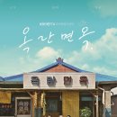 목동면옥 이미지