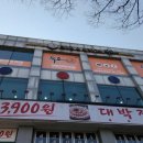 복정당구장