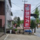 새재산장 이미지