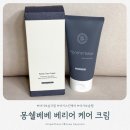 [육아용품] 여름철 아기보습크림 추천 몽쉘베베 베리어 케어 크림 사용 후기