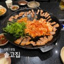 솥고집송도8공구점 | 인천 송도 : 송도8공구 외식 추천 솥뚜껑 삼겹살 솥고집