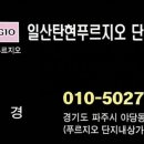 푸르지오진흥약국 이미지