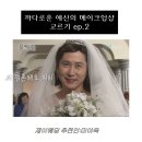 유림-1118 | 결혼준비 ep_2. 갈대 신부의 메이크업 샵 정하기(히엘,김활란 with.제이웨딩)