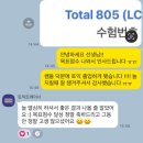 805 | 울산토익학원 2개월 다니고 토익 805점 받은 후기