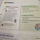 신문으로 문해력키우기 | 어린이 신문.초등문해력/ 책과 신문읽고 쓰는 초등탄탄논술2