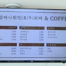 알마니 천안호두과자