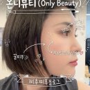 헬로 펌 | 부천속눈썹펌 속눈썹연장 후기｜온니뷰티 신중동역속눈썹 자연눈매 실크모