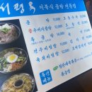서평옥 여의도점 이미지