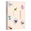 펫소울메이트 이미지