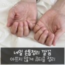 뷰티리안 | 대구 남산동 네일샵 뷰티리안 후기 아프지 않은 네일케어 깔끔한 네일케어 대만족 광고아님 내돈내산...