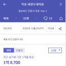 옥동 이미지