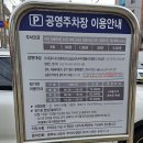 공영주차장옆길 이미지