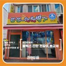 또또인형뽑기